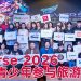 Everse 2026 跨领域旅游推广 为学子提供策划实践平台