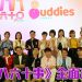 《八八六十事》全面升级迎新貌 “八度同乐会”打造全新生活社群