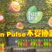 Fuze Tea 饮品 推出 Fusion Pulse 无需选择新理念