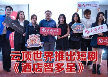云顶世界首创短剧《酒店智多星》邀黎诺懿出演   开启娱乐与度假体验新篇章