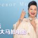 薛家燕出席珠宝品牌开幕 透露近期将拍摄第一部大马电影