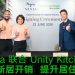 Myra携手Unity Kitchen  持续提升 Myra Senja 居住体验