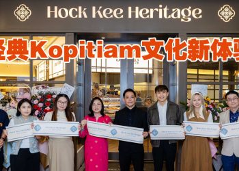 福氣安康 Heritage概念店进驻 The Gardens Mall