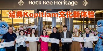 福氣安康 Heritage概念店进驻 The Gardens Mall
