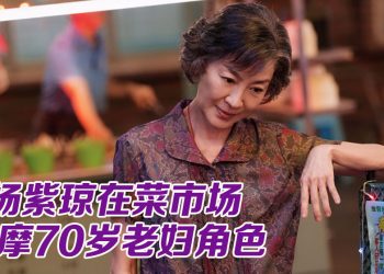 杨紫琼 刘昊然 “反骨师徒”玩转魔方