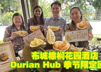 Palm Garden Hotel 榴梿飨宴回归 7月至9月逢周五和周六为您献上