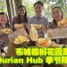 Palm Garden Hotel 榴梿飨宴回归 7月至9月逢周五和周六为您献上