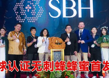 蜂蜜未来2026—全球认证无刺蜂蜂蜜首发会   开启高端功能性蜂蜜市场新里程