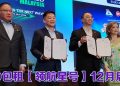 黄金旅程包船丽星邮轮【领航星号】今年底巴生港启航航线