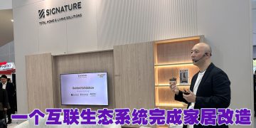 Signature 推出 HomeFest 2026  打造360°全方位家居生活环境