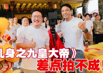姜皓文和何晋亿皆请教神明 《乩身之九皇大帝》开拍波折重重!