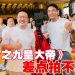 姜皓文和何晋亿皆请教神明  《乩身之九皇大帝》开拍波折重重！