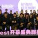 第九届马来西亚国际电影节开幕群星璀璨 共同见证ASEAN Records 荣耀一刻