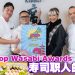 首届 Pop Wasabi Awards 启动  新生代寿司职人展现舞台