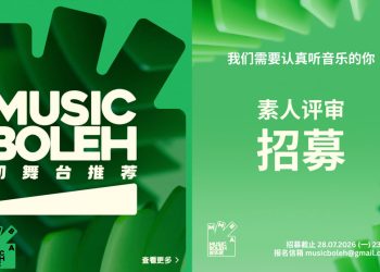 首届Music Boleh音乐奖报名突破1600份  最佳单曲数量突显市场面向