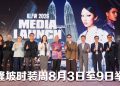 2026吉隆坡时装周《归宿：家园》  弘扬大马时尚文化色彩