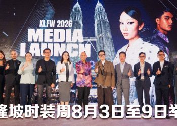 2026吉隆坡时装周《归宿：家园》  弘扬大马时尚文化色彩