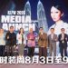 2026吉隆坡时装周《归宿：家园》  弘扬大马时尚文化色彩