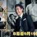 《鍾鎮濤及時行樂2026巡迴演唱會》跨越半世纪经典金曲