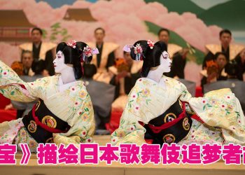 《国宝》不只是艺术片！5大看点解锁电影魅力
