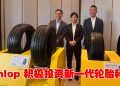 Dunlop深耕大马市场 放眼长期发展