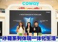 大马Coway 20周年突破  推出首个冰箱系列