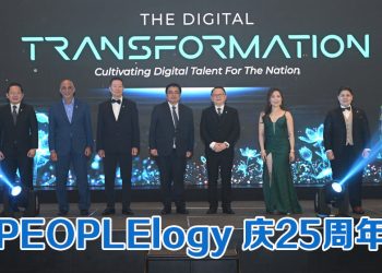 PEOPLElogy 庆 25 周年  推出“I’M AI READY”运动辅助人工智能经济发展