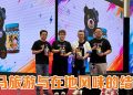 莆田与大马旅游局推出联名马来熊玩偶  启动 Young Legend Club 连接新世代