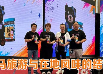 莆田与大马旅游局推出联名马来熊玩偶  启动 Young Legend Club 连接新世代