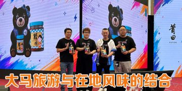 莆田与大马旅游局推出联名马来熊玩偶  启动 Young Legend Club 连接新世代