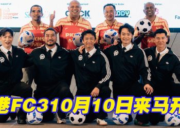 FC3明星足球队抵马踢友谊赛  胡子彤被封搏命MVP