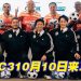 FC3明星足球队抵马踢友谊赛 胡子彤被封搏命MVP