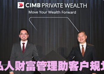 联昌推出私人财富管理  满足东盟高净值客户需求