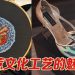 Maneknya 传承传统娘惹技艺