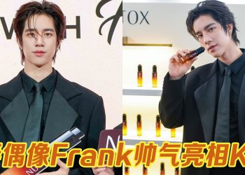 泰国男星 Frank Thanatsaran 首次访马为Nutox 站台