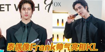 泰国男星 Frank Thanatsaran 首次访马为Nutox 站台