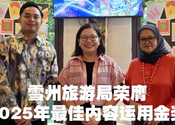 雪州旅游局预计2025年游客达842万人次  中国24.1%占国际客源榜首