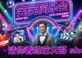 有机会免费去看吴宗宪的《宪宪同乐会》