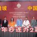 世界顶级美食奖2026 连办两届 首设Top Taste Award表扬食品品牌