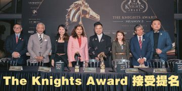第五季 The Knights Award发布会  宣布姜大卫及钟嘉欣获颁荣誉