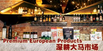 欧洲优质食品三度亮相MIFB  搭建欧马食品商贸合作平台