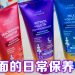 LUXE ORGANIX 创新护肤产系列进军大马