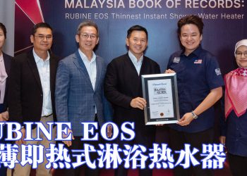 RUBINE EOS系列热水器获《马来西亚纪录大全》