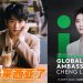 爱奇艺国际版全球代言人丞磊 9月首度亮相大马