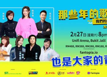 8组个唱级华语乐坛传奇⻬聚  《那些年的歌，我們的成名曲》演唱會重温⺠歌与华语⾦曲⻩⾦年代