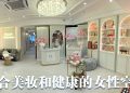 Carrie Collections 首家旗舰店盛大开业