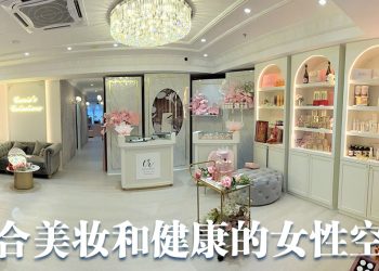 Carrie Collections 首家旗舰店盛大开业