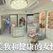 Carrie Collections 首家旗舰店盛大开业