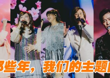黄舒骏自嘲被列“歌坛失踪人口” 南方二重唱“原配”关系堪比夫妻