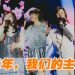 黄舒骏自嘲被列“歌坛失踪人口” 南方二重唱“原配”关系堪比夫妻